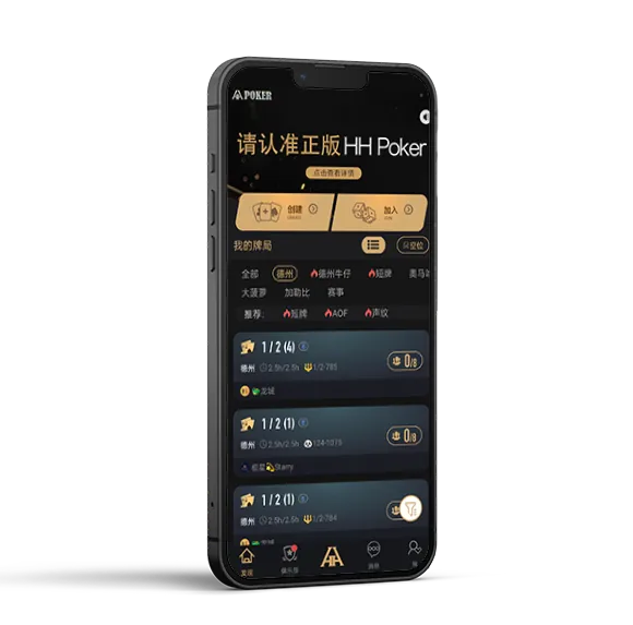 HHpoker官网微信应用预览